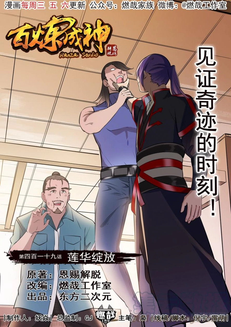 image of episode